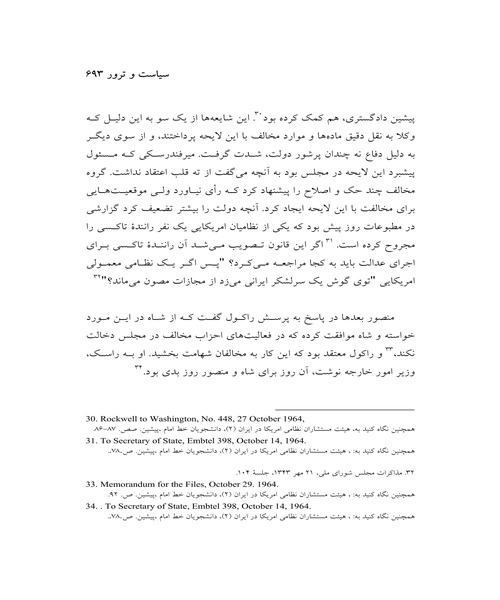 زندگی و زمانه شاه - نمونه چهارم - جزیره کتاب های الکترونیکی